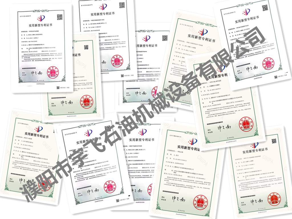 部分實用新型專利證書